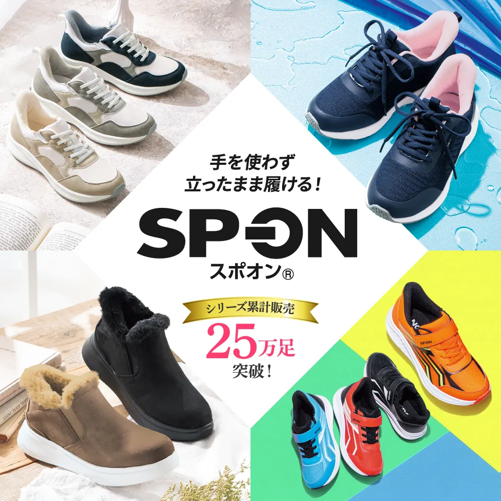 SP-ON新作