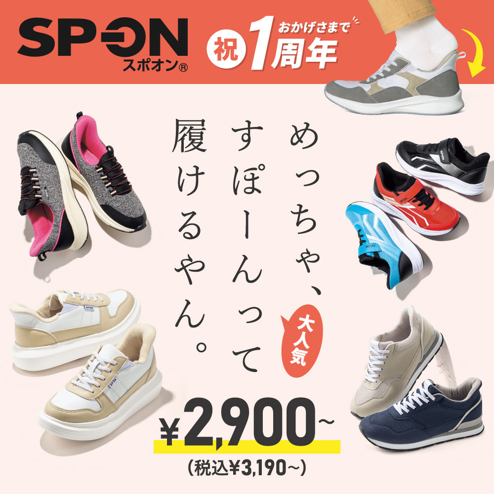 SP-ON新作