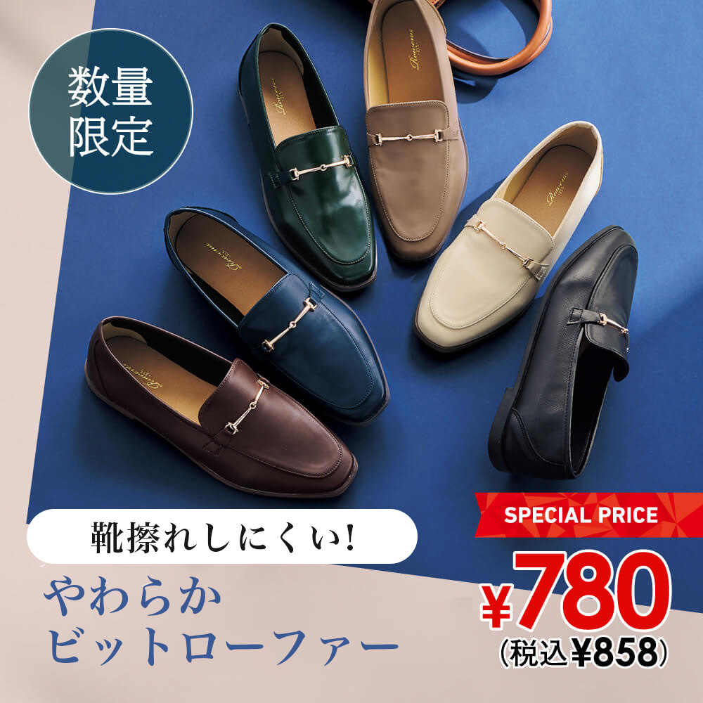 靴の通販 ヒラキ公式サイト   定番シューズが驚きの激安価格