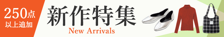 新作特集