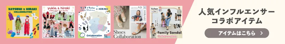 人気インフルエンサーコラボアイテム