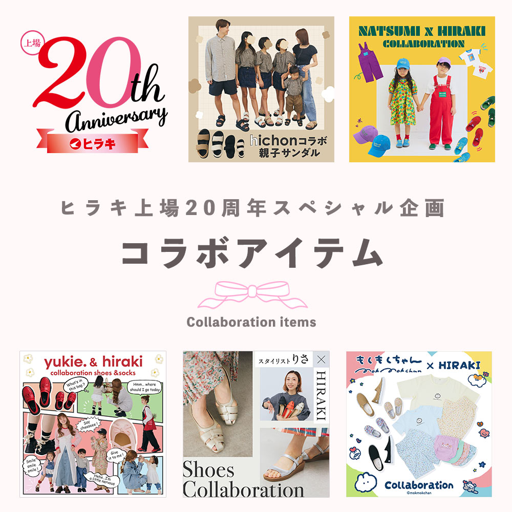 コラボアイテム26SS