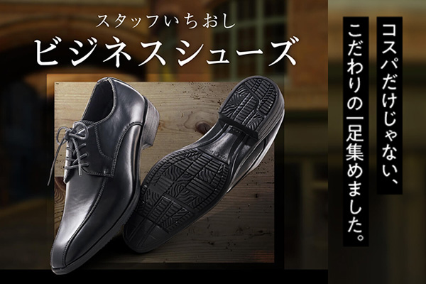 靴の通販 ヒラキ公式サイト 定番シューズが驚きの激安価格