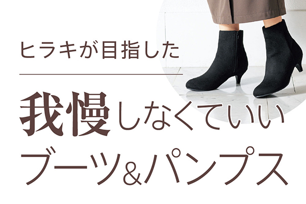 靴の通販 ヒラキ公式サイト 定番シューズが驚きの激安価格 靴の通販 ヒラキ公式サイト 定番シューズが驚きの激安価格