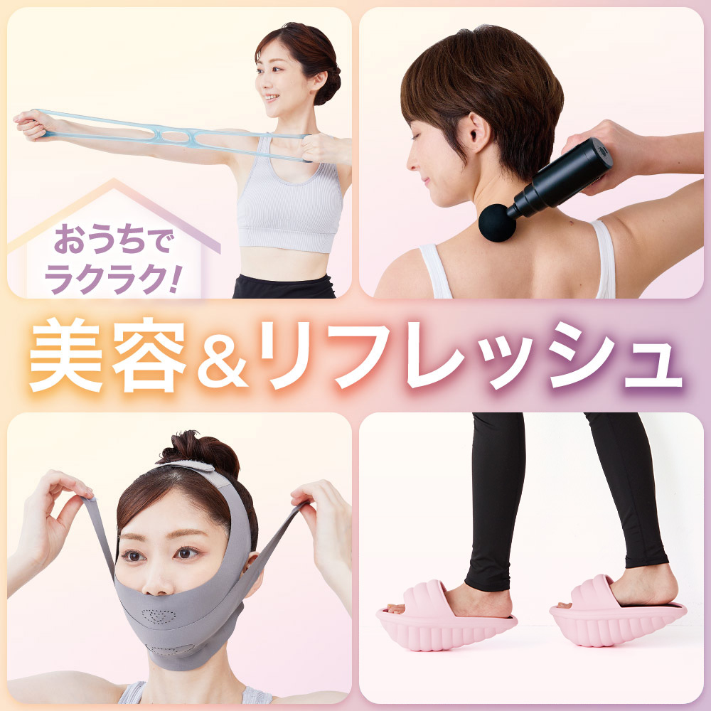 おうちで美容