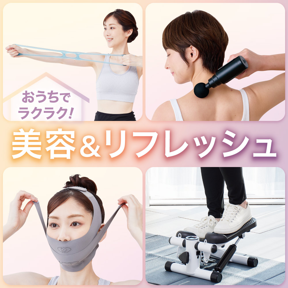 おうちで美容
