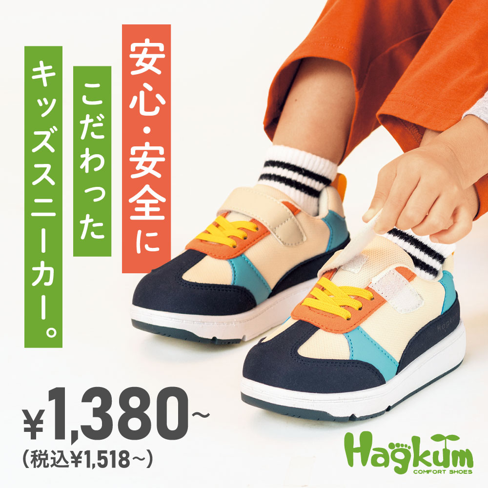 Hagkum