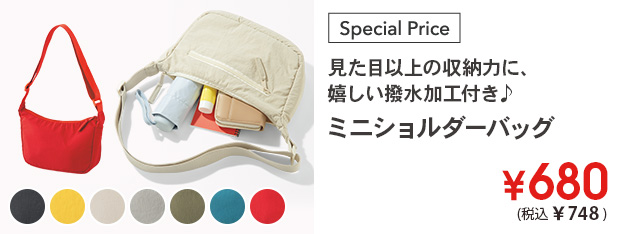 ショルダーバッグ