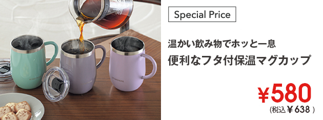 ステンレスマグカップ