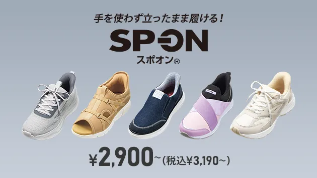 SP-ON　SP