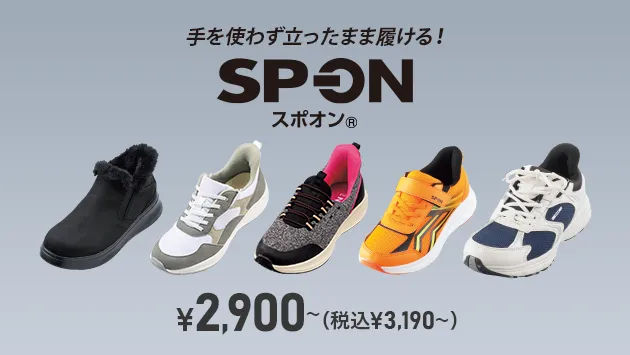 SP-ON　SP