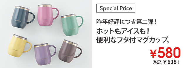 ステンレスマグカップ