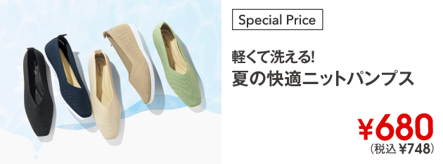 ニットフラットパンプス