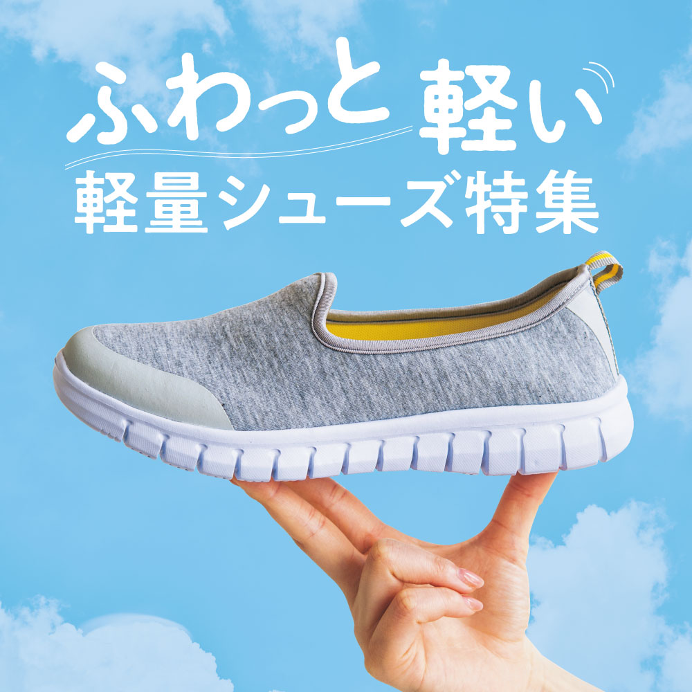靴の通販 ヒラキ公式サイト 定番シューズが驚きの激安価格 靴の通販 ヒラキ公式サイト 定番シューズが驚きの激安価格