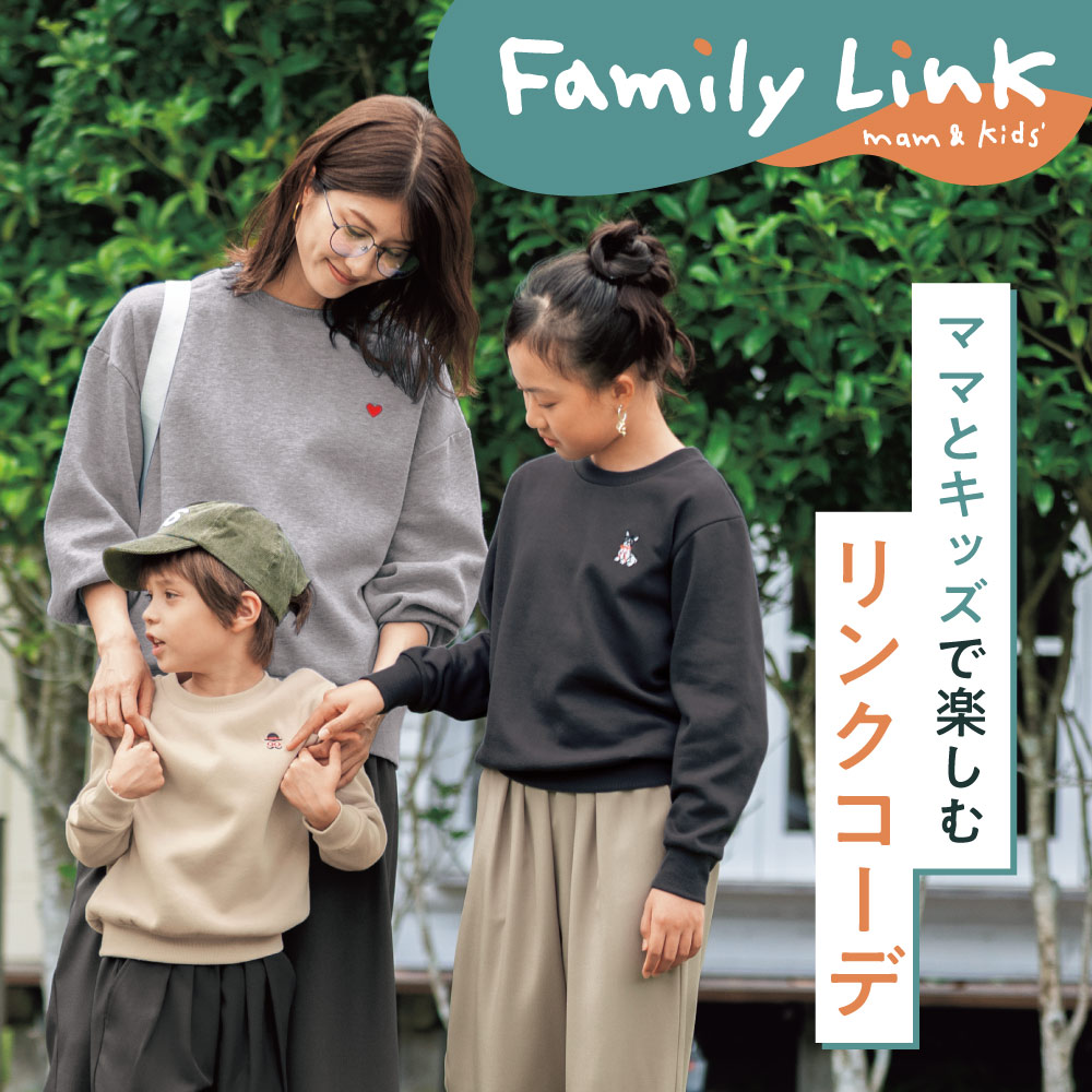 親子リンク
