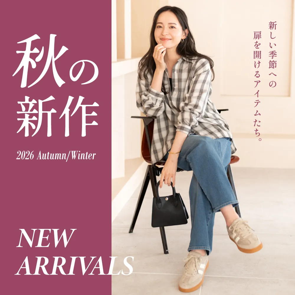 新作登場！