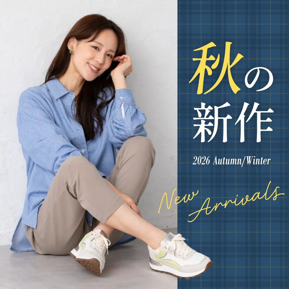 新作登場！