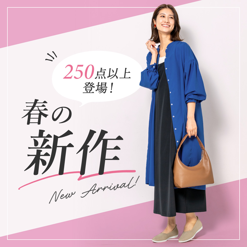 新作一覧