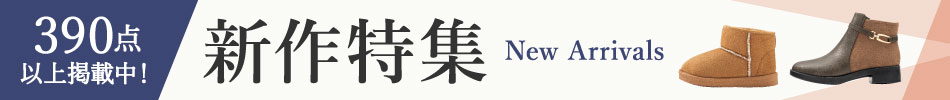 新作特集