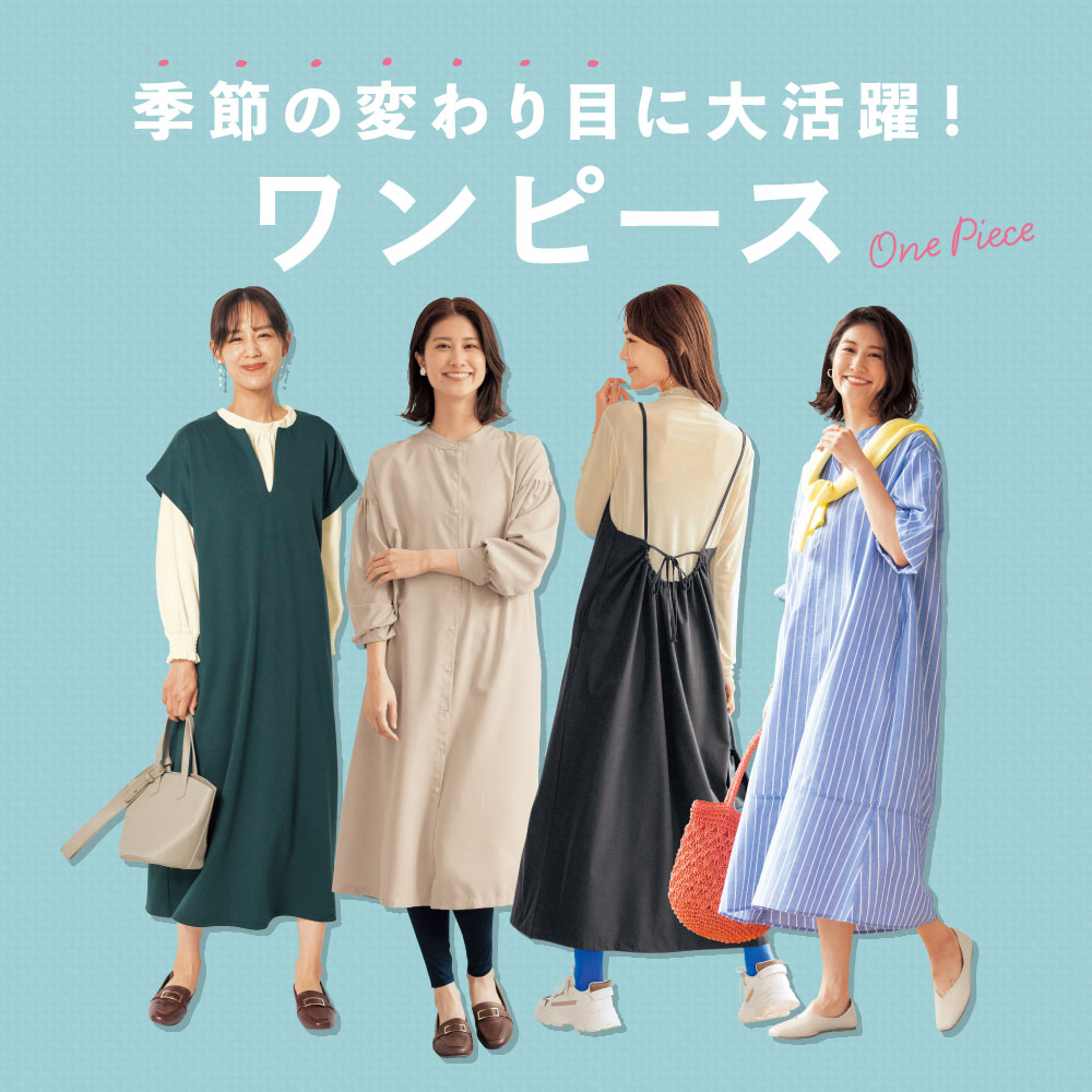 ワンピース