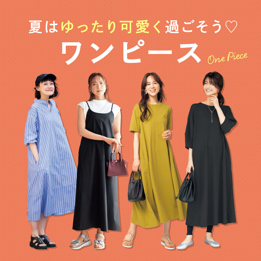 ワンピース