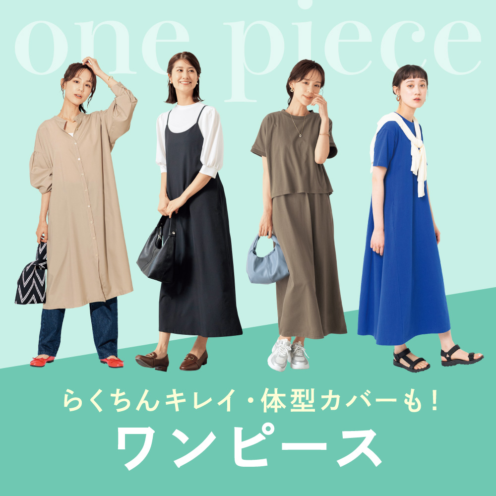 ワンピース
