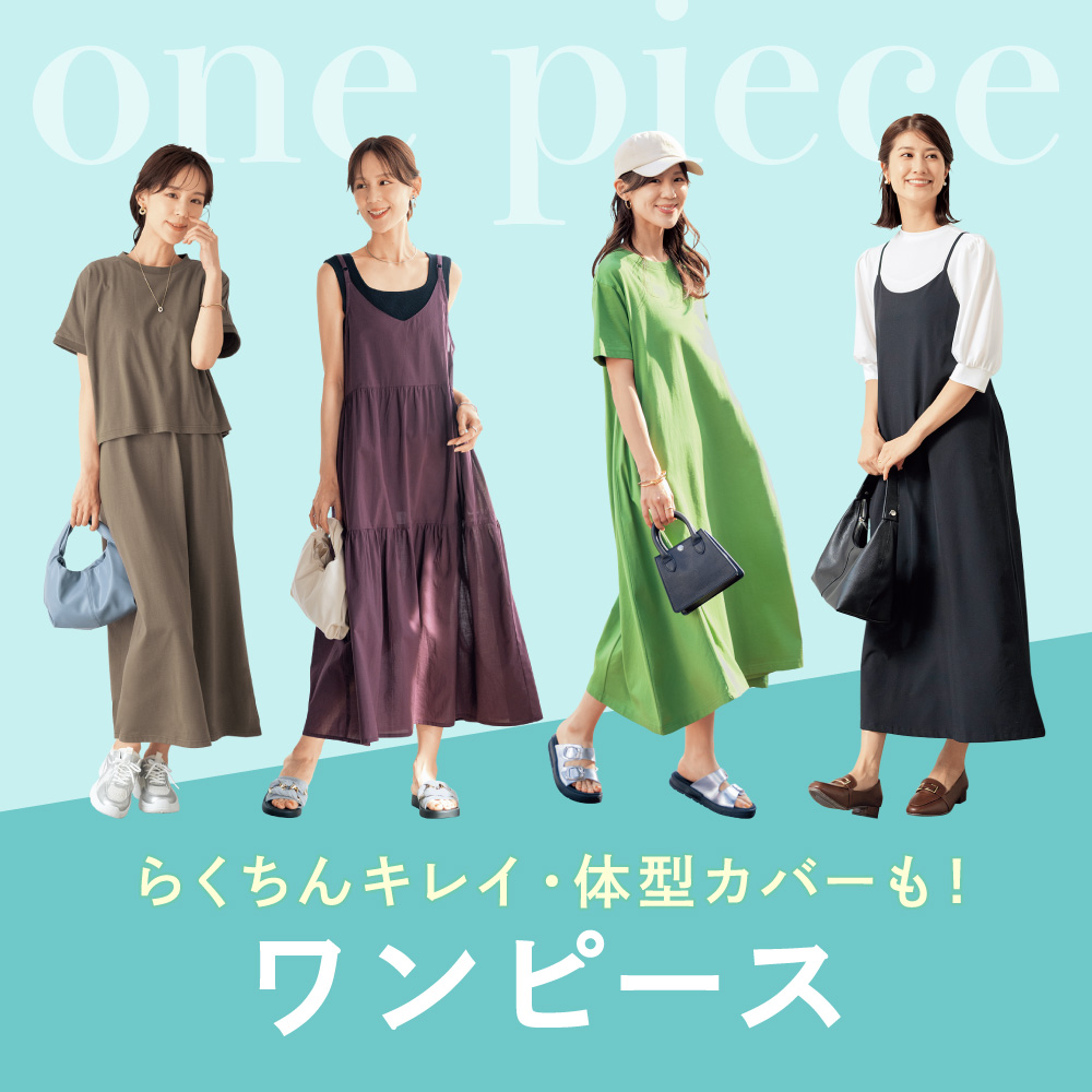 ワンピース