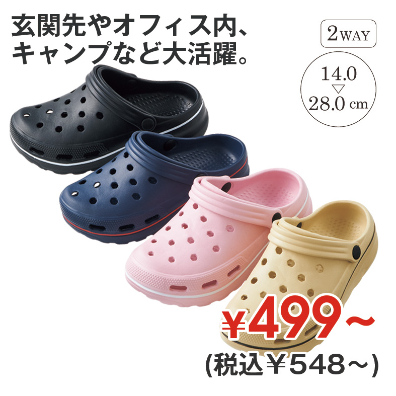EVAサンダル