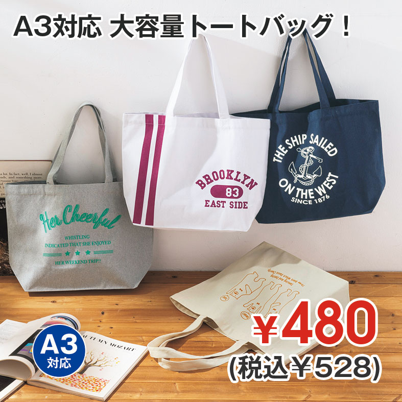 バッグ