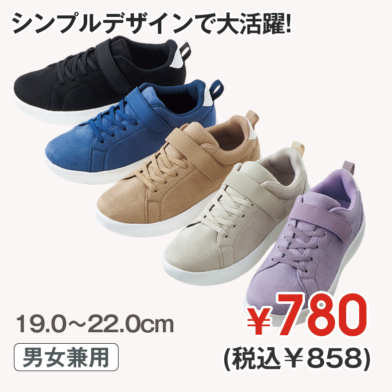 靴の通販 ヒラキ公式サイト 定番シューズが驚きの激安価格