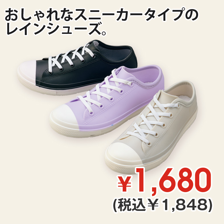 ジュニアレインシューズ