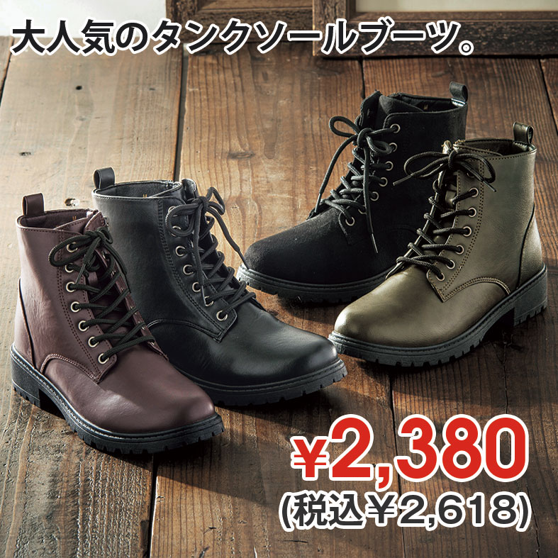 レースアップブーツ