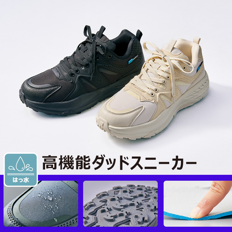 メンズダッドスニーカー