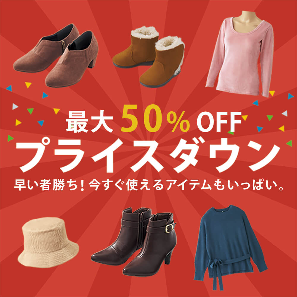 靴の通販 ヒラキ公式サイト 定番シューズが驚きの激安価格