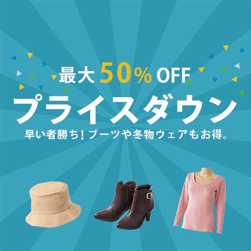 靴の通販 ヒラキ公式サイト 定番シューズが驚きの激安価格