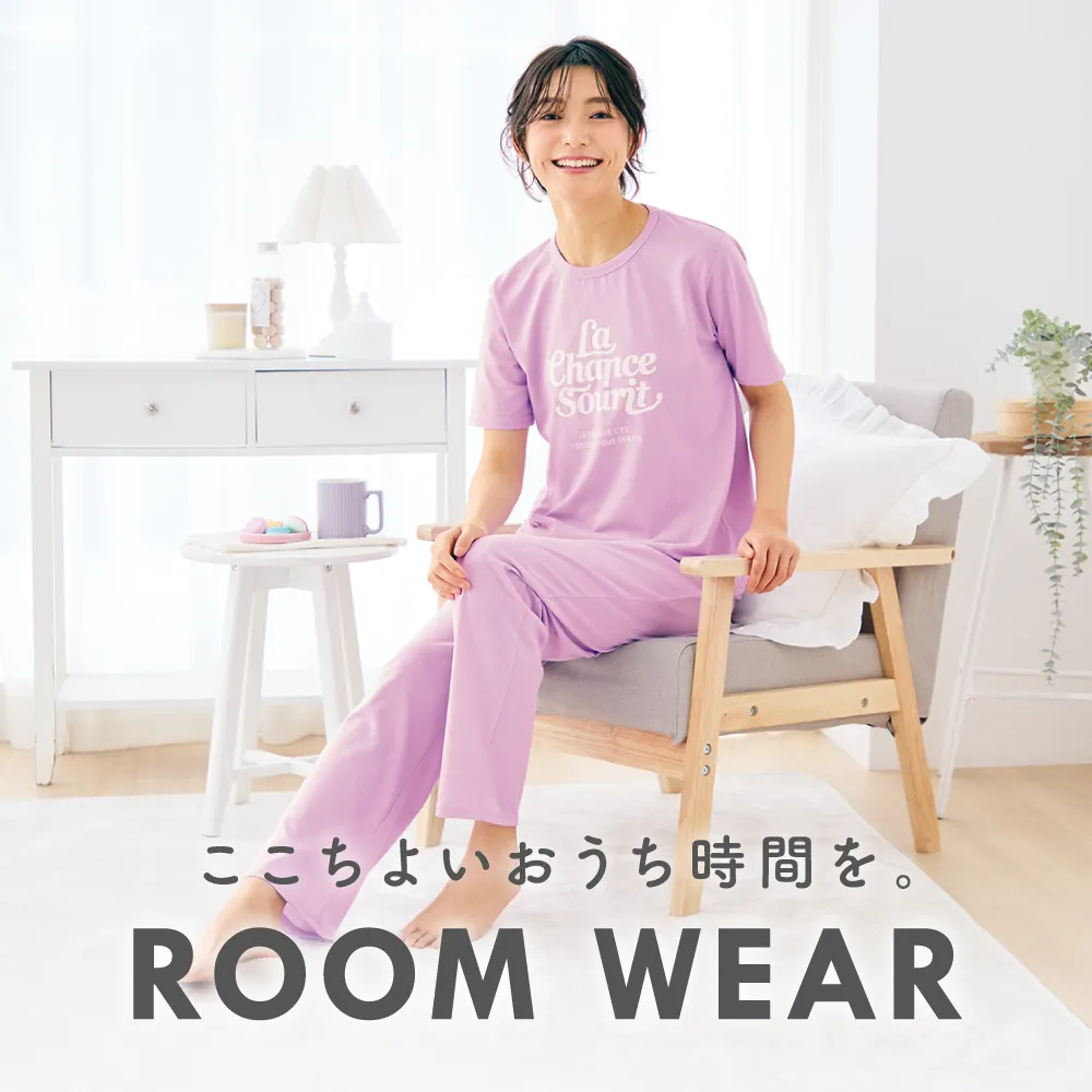 ルームウェア・パジャマ