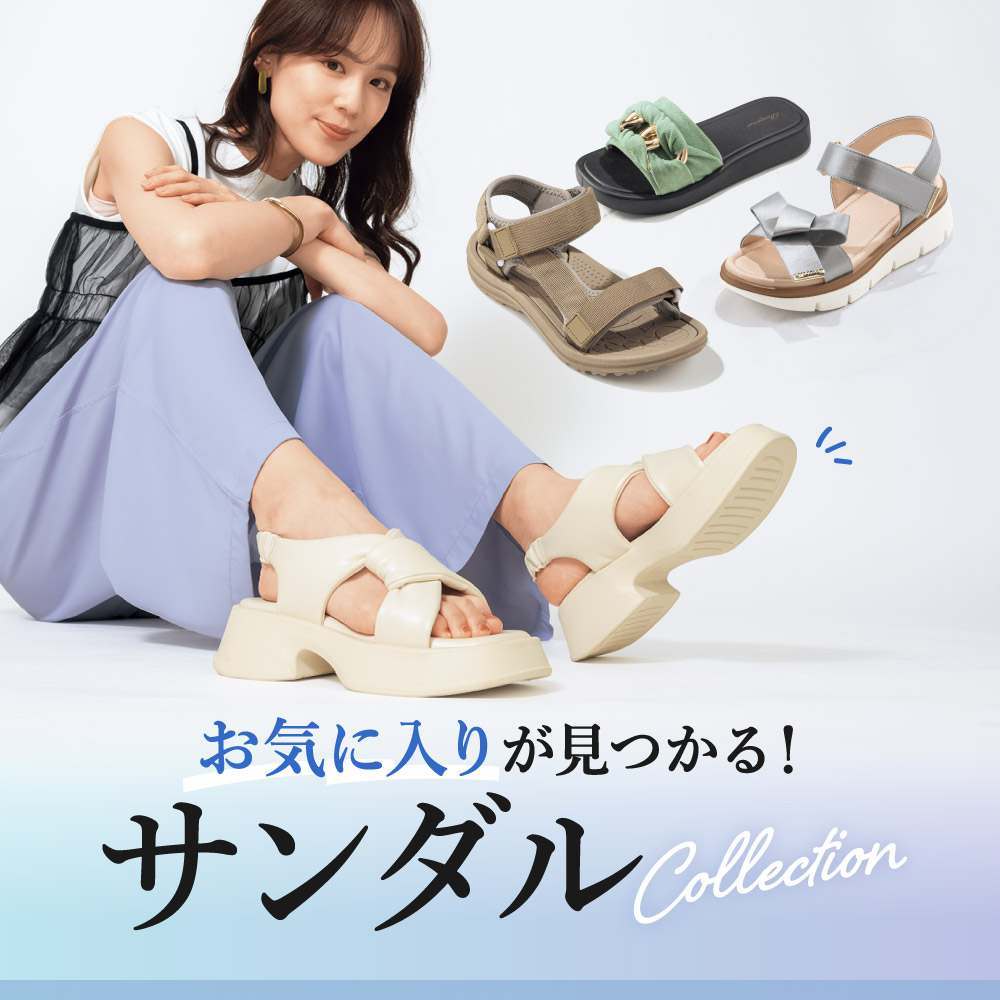 サンダルコレクション