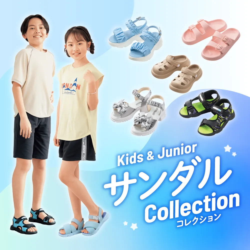 キッズジュニア サンダル