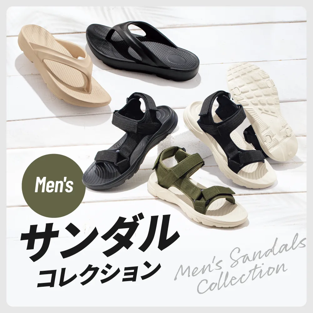 メンズサンダル