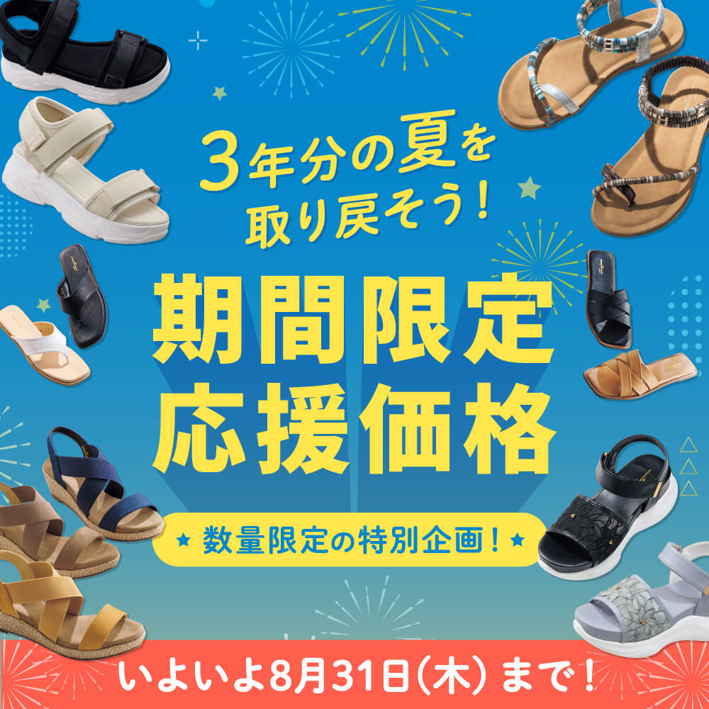 靴の通販 ヒラキ公式サイト 定番シューズが驚きの激安価格