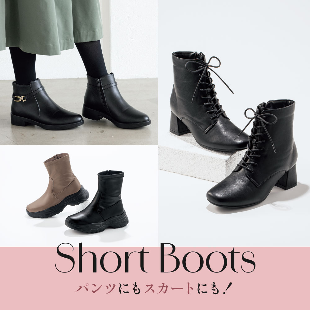 ショートブーツ