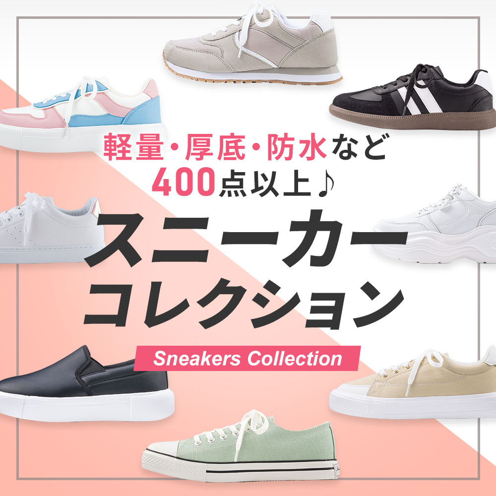 スニーカーコレクション
