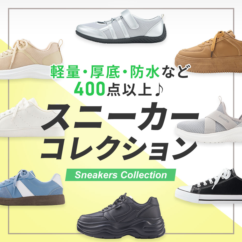 スニーカーコレクション