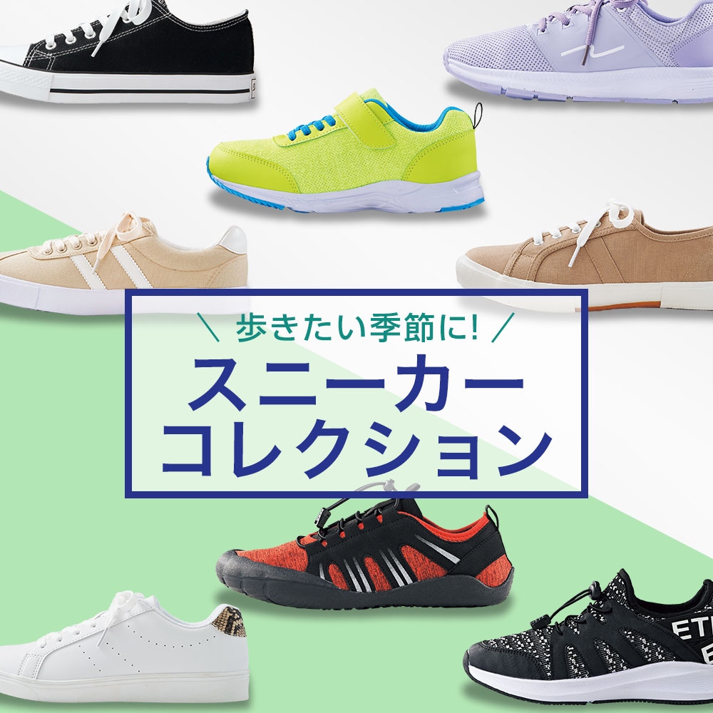 靴の通販 ヒラキ公式サイト 定番シューズが驚きの激安価格
