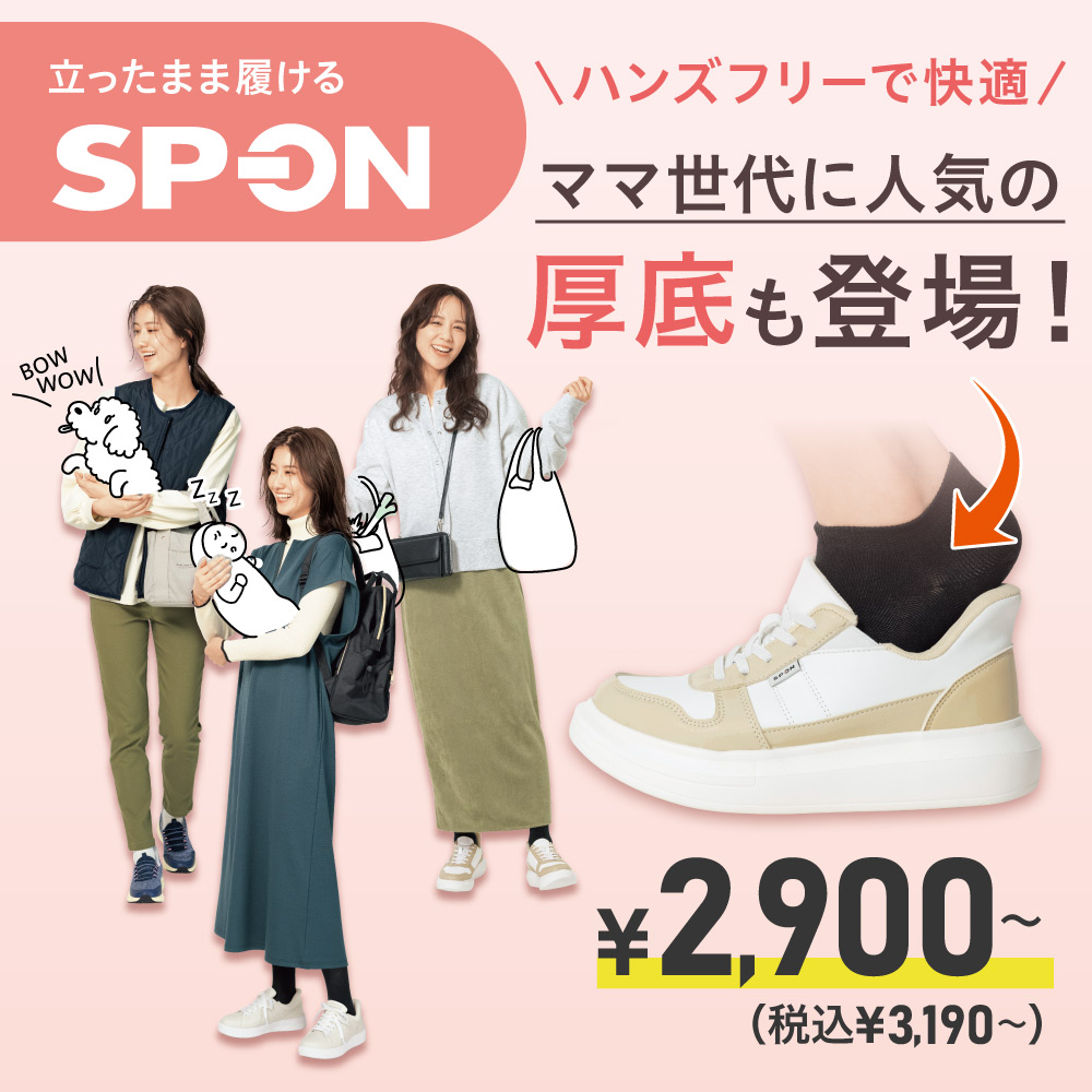 SP-ONレディース￥2,900～（税込￥3,190～）