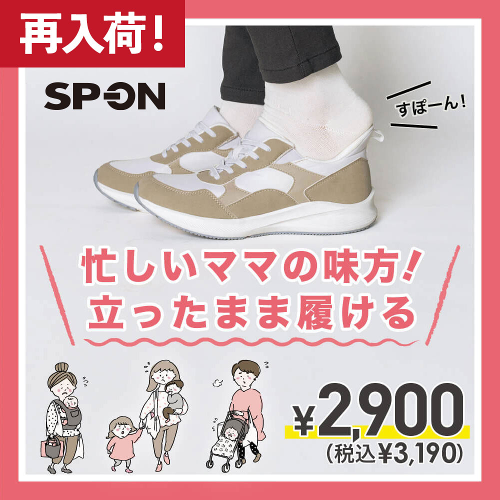 SPO-ONスニーカー レディース