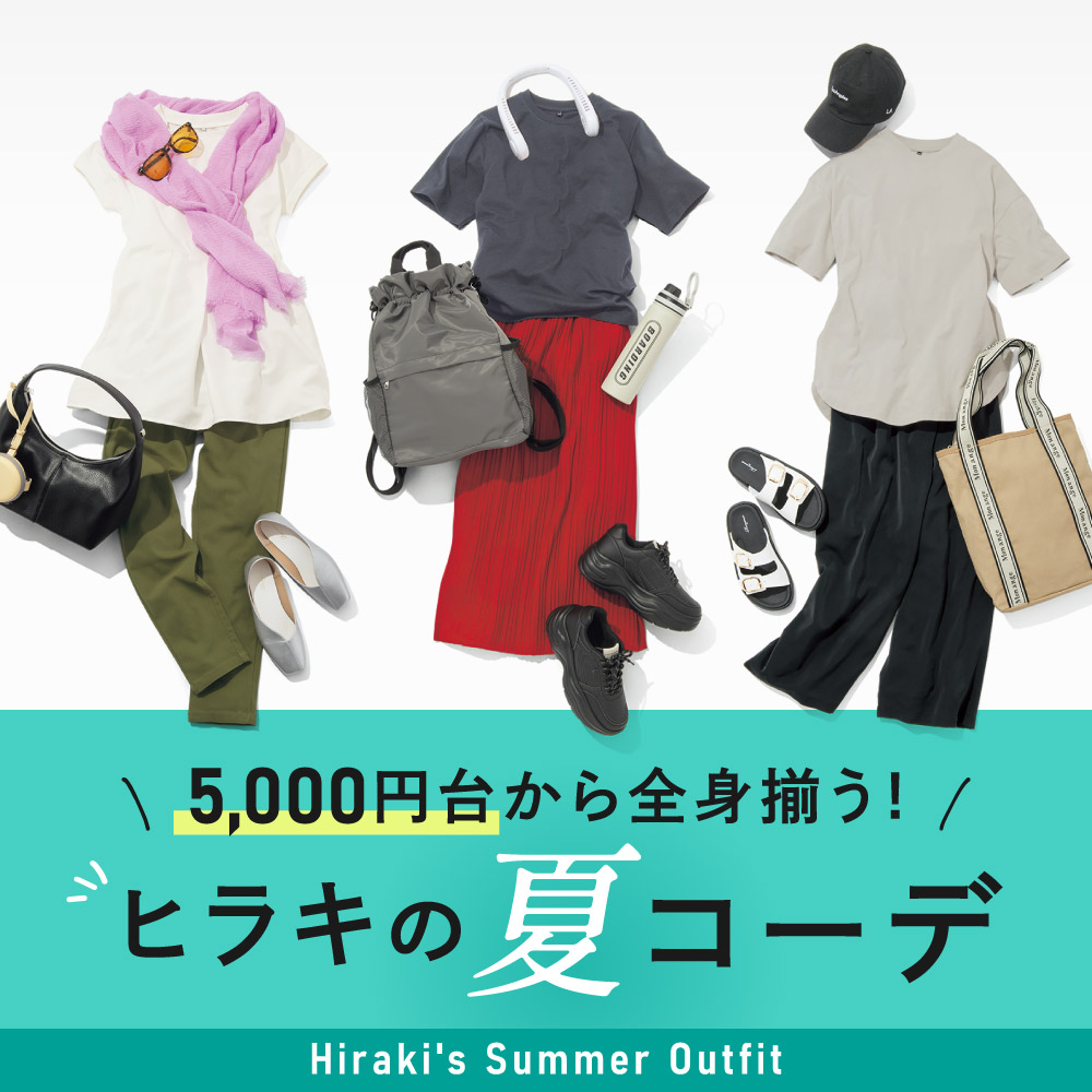春先コーデ