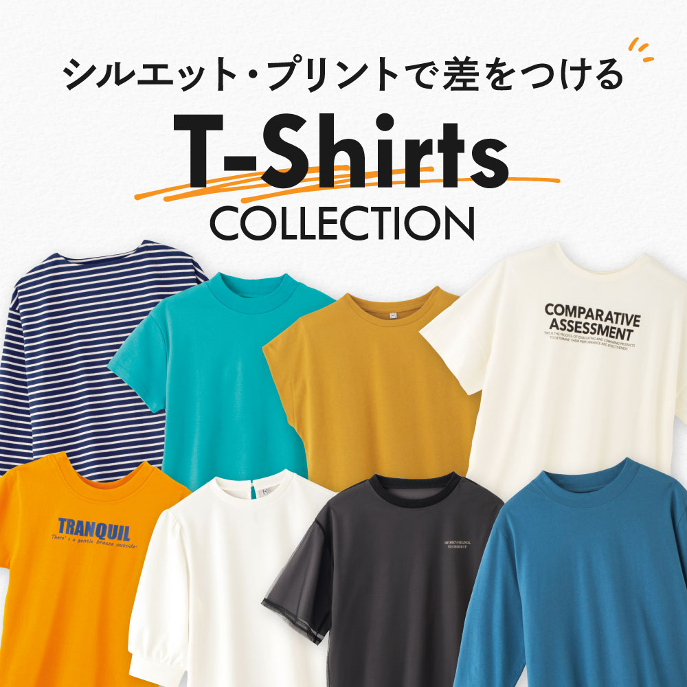 Tシャツ特集
