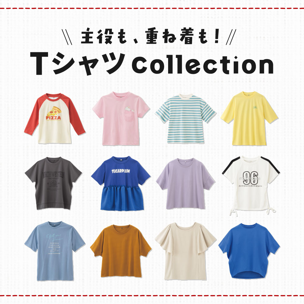 Tシャツ特集