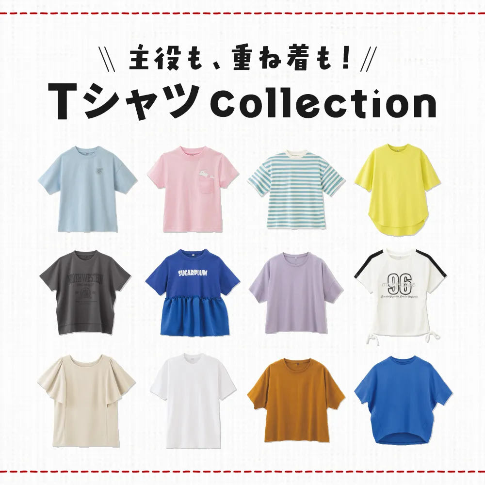 Tシャツ特集